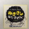 トータルテンボスステッカー